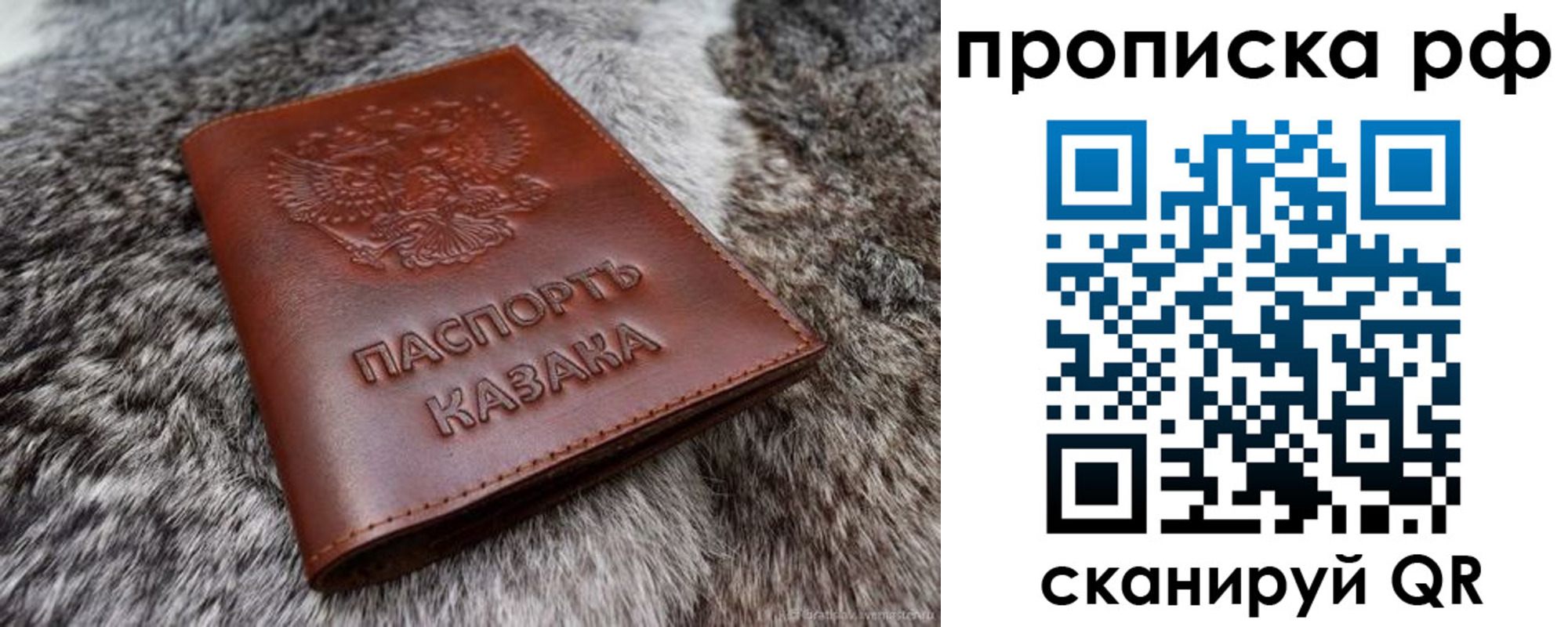 временная регистрация гарантия в Аткарске