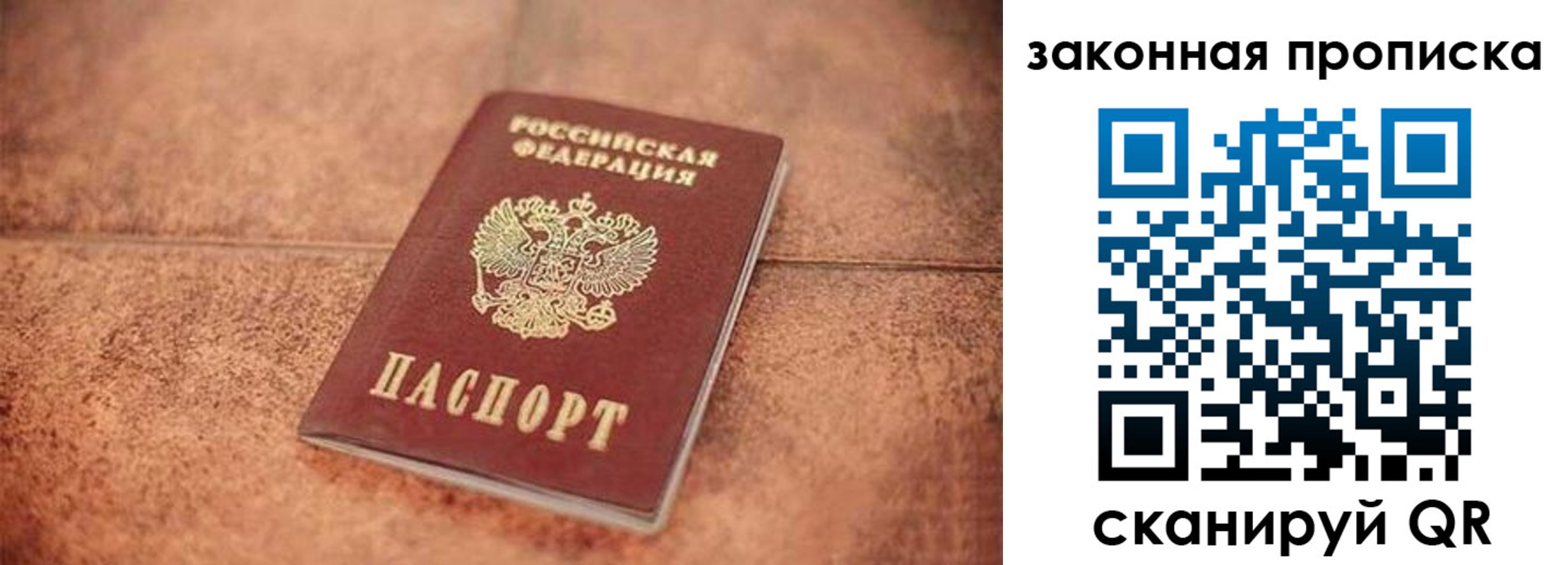 временная прописка в Аткарске