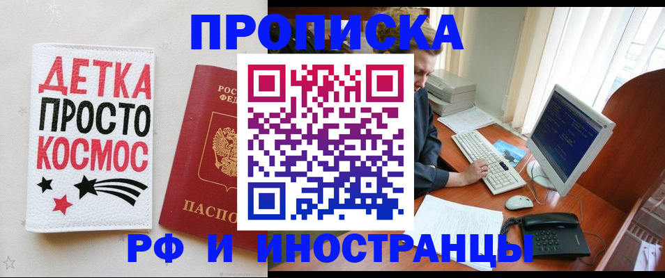 регистрация в Аткарске