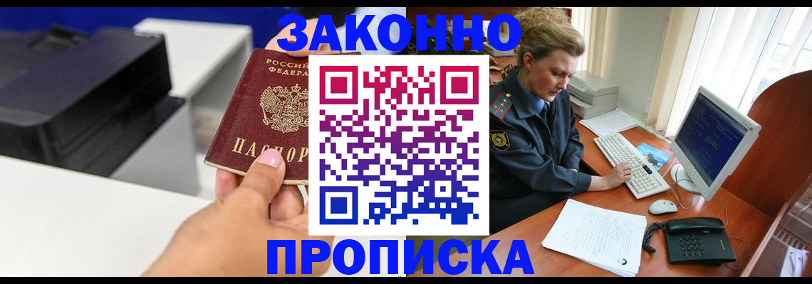 временная регистрация 2025 в Аткарске