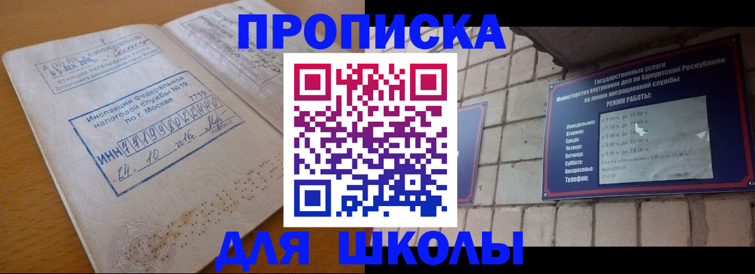 прописка 2025 в Аткарске