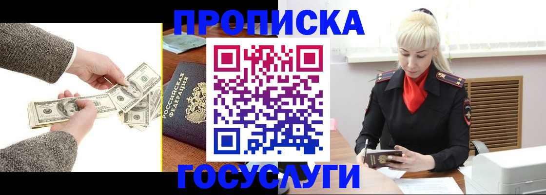 временная регистрация адрес в Аткарске