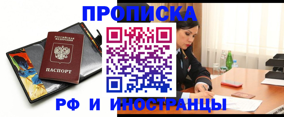 прописка паспорт в Аткарске