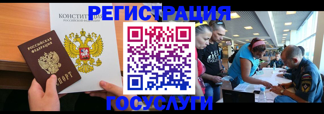 временная регистрация в Аткарске