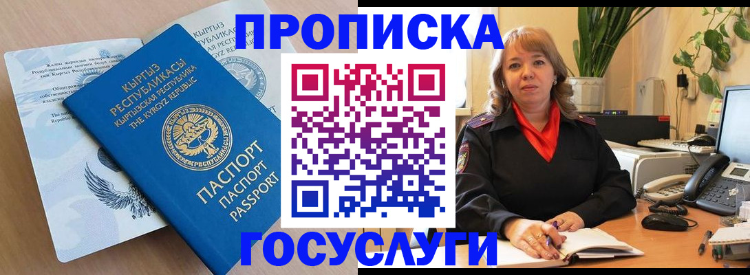 прописка ребенка в Аткарске