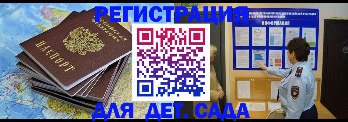временная регистрация поиск в Аткарске